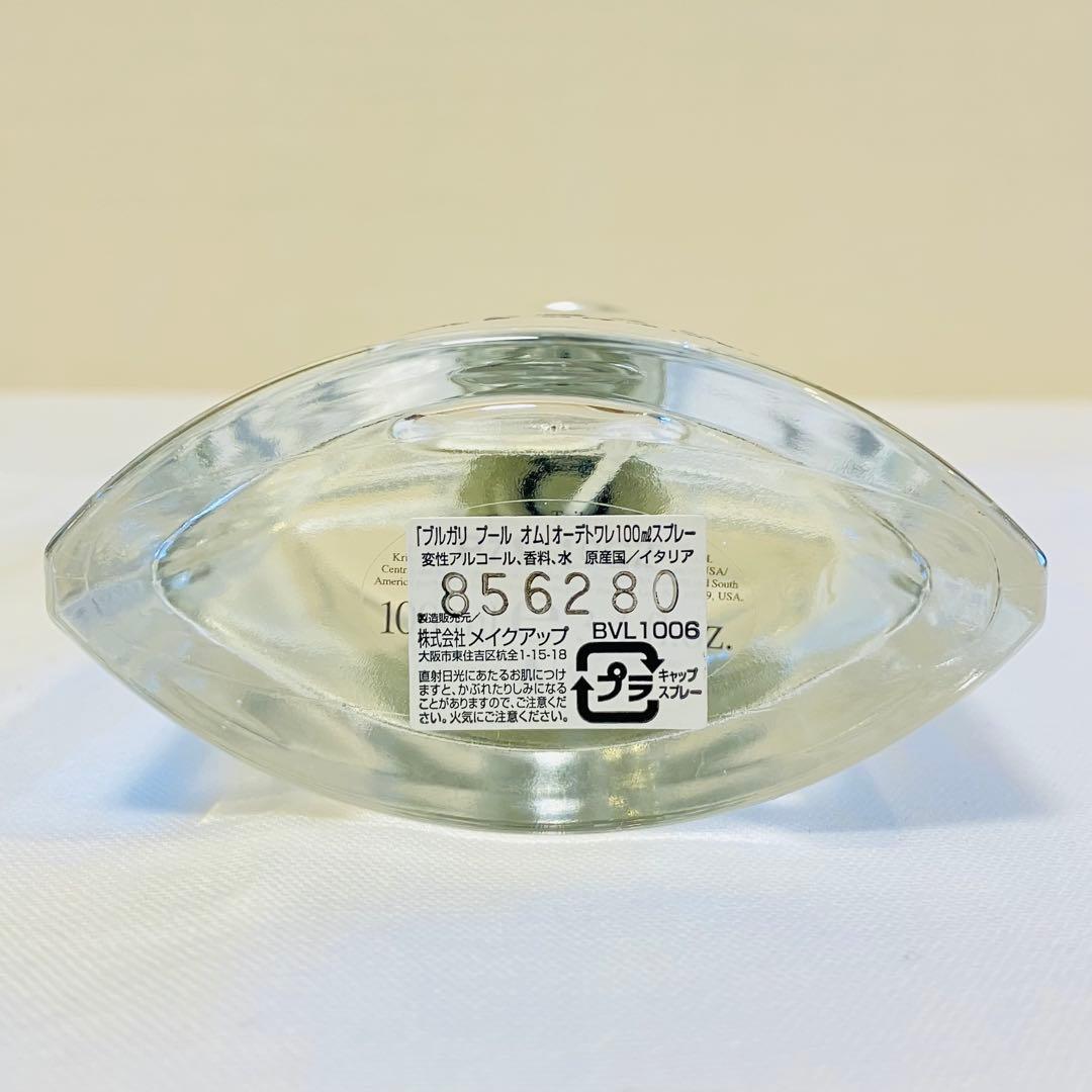 新品未使用　BVLGARI ブルガリ　プールオム　オードトワレ　香水　100ml
