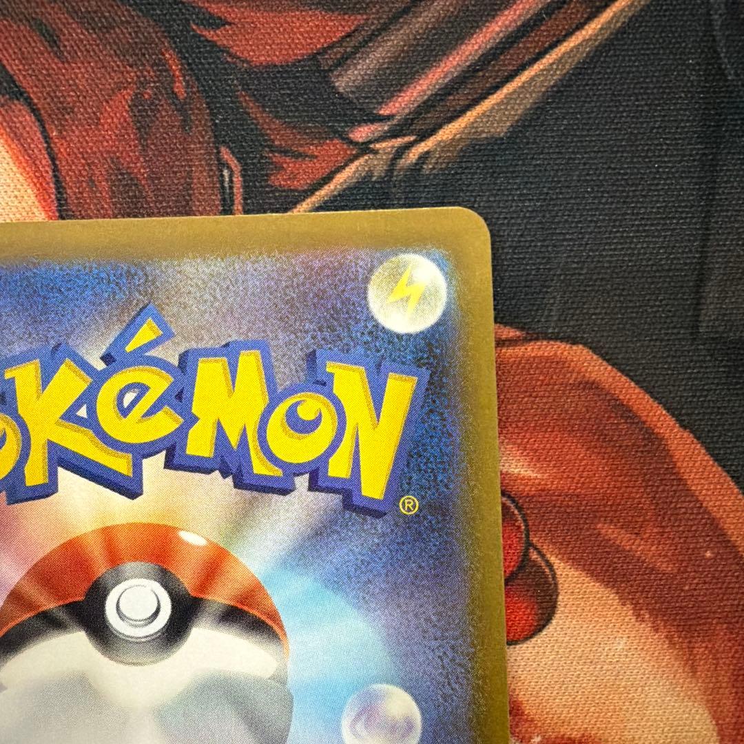ピカチュウ ex sar 美品