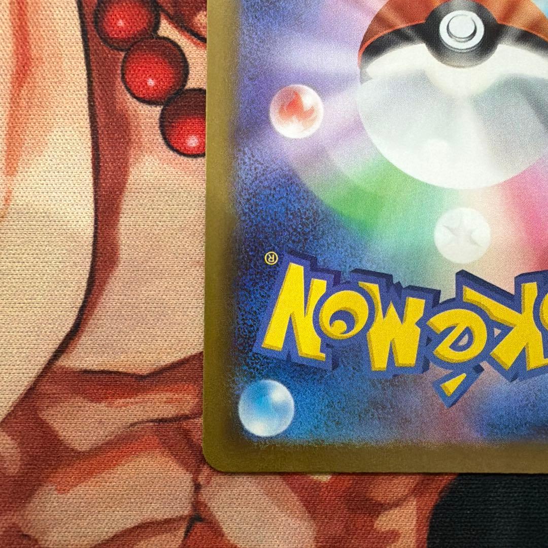 ピカチュウ ex sar 美品