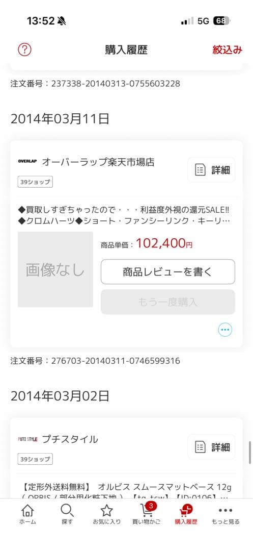 ジャンク　クロムハーツ　ファンシー　シルバー装飾キーホルダー