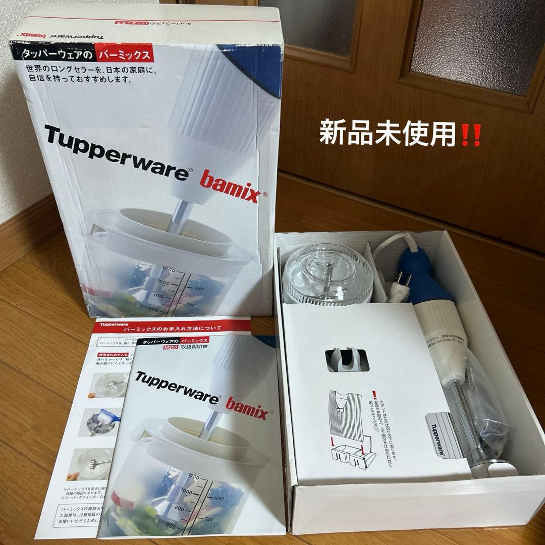 Tupperware bamix タッパーウエアーバーミックス
