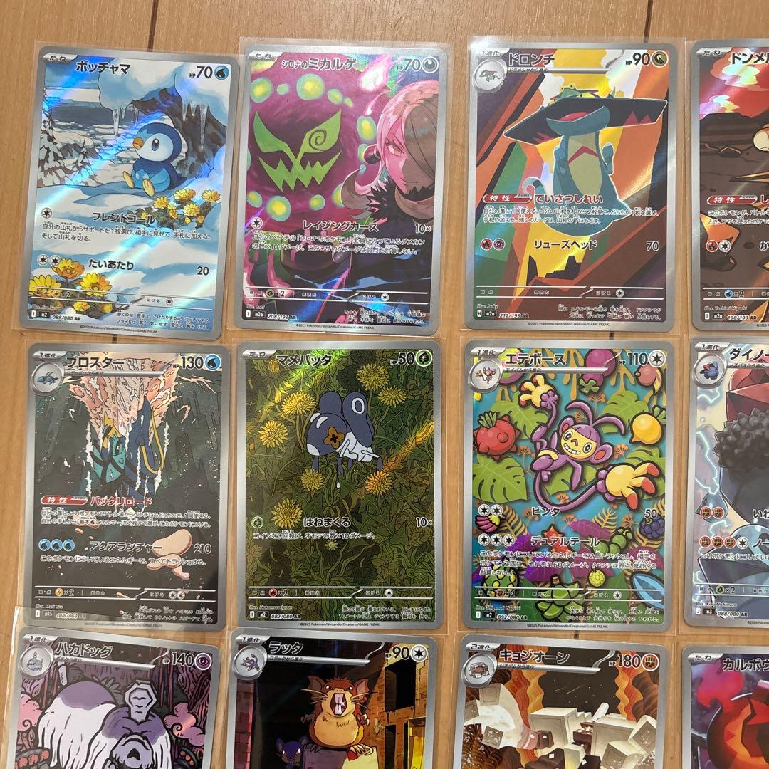 ポケモンカードARまとめ売り②
