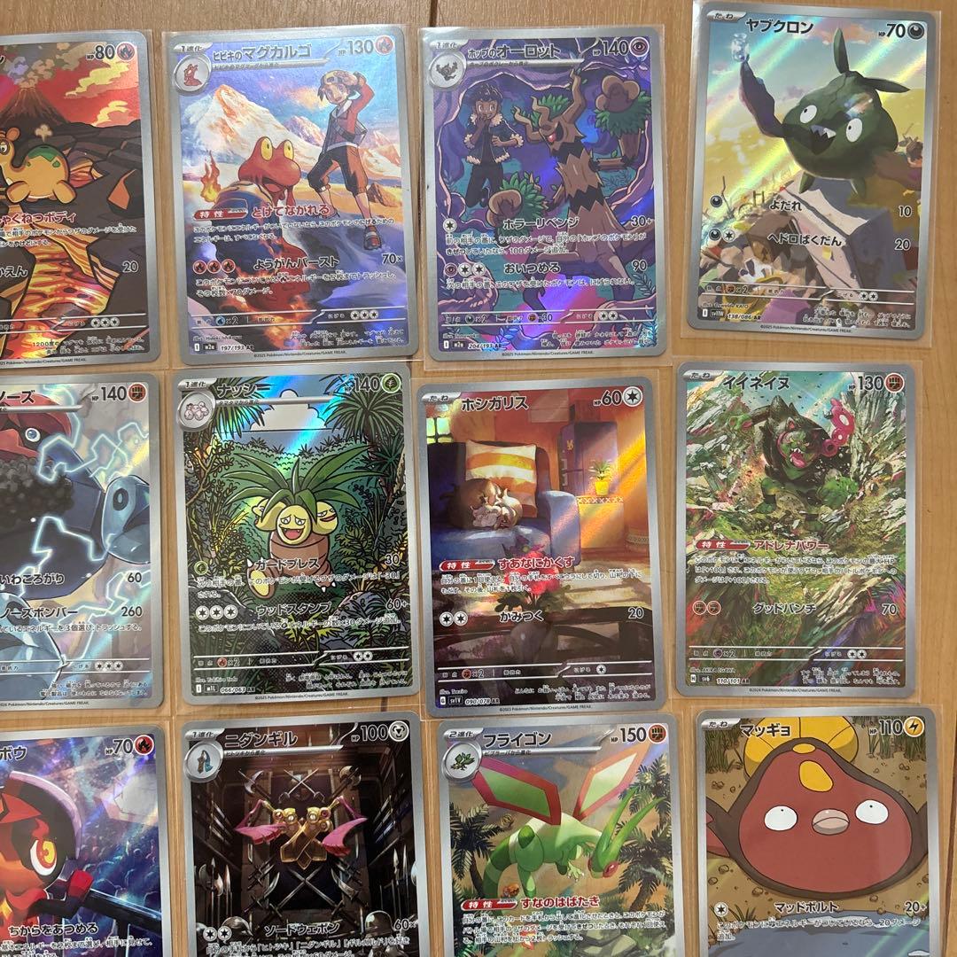 ポケモンカードARまとめ売り②