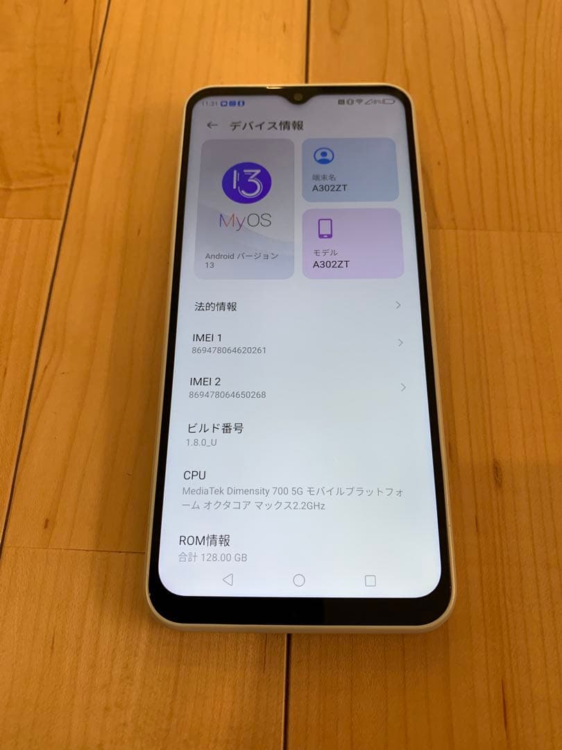 Libero 5G IV 128GB ホワイト　送料無料