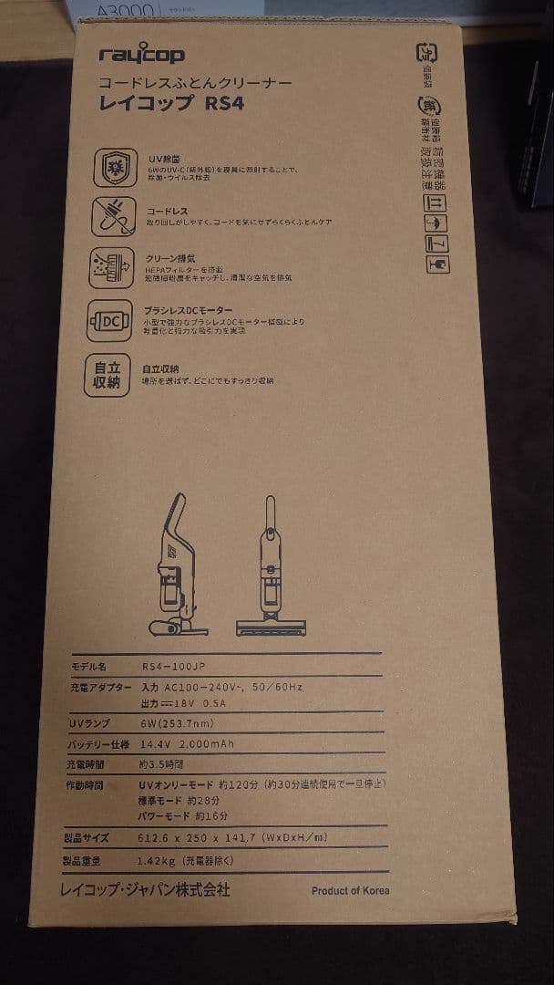 レイコップ RS4 コードレススティッククリーナー