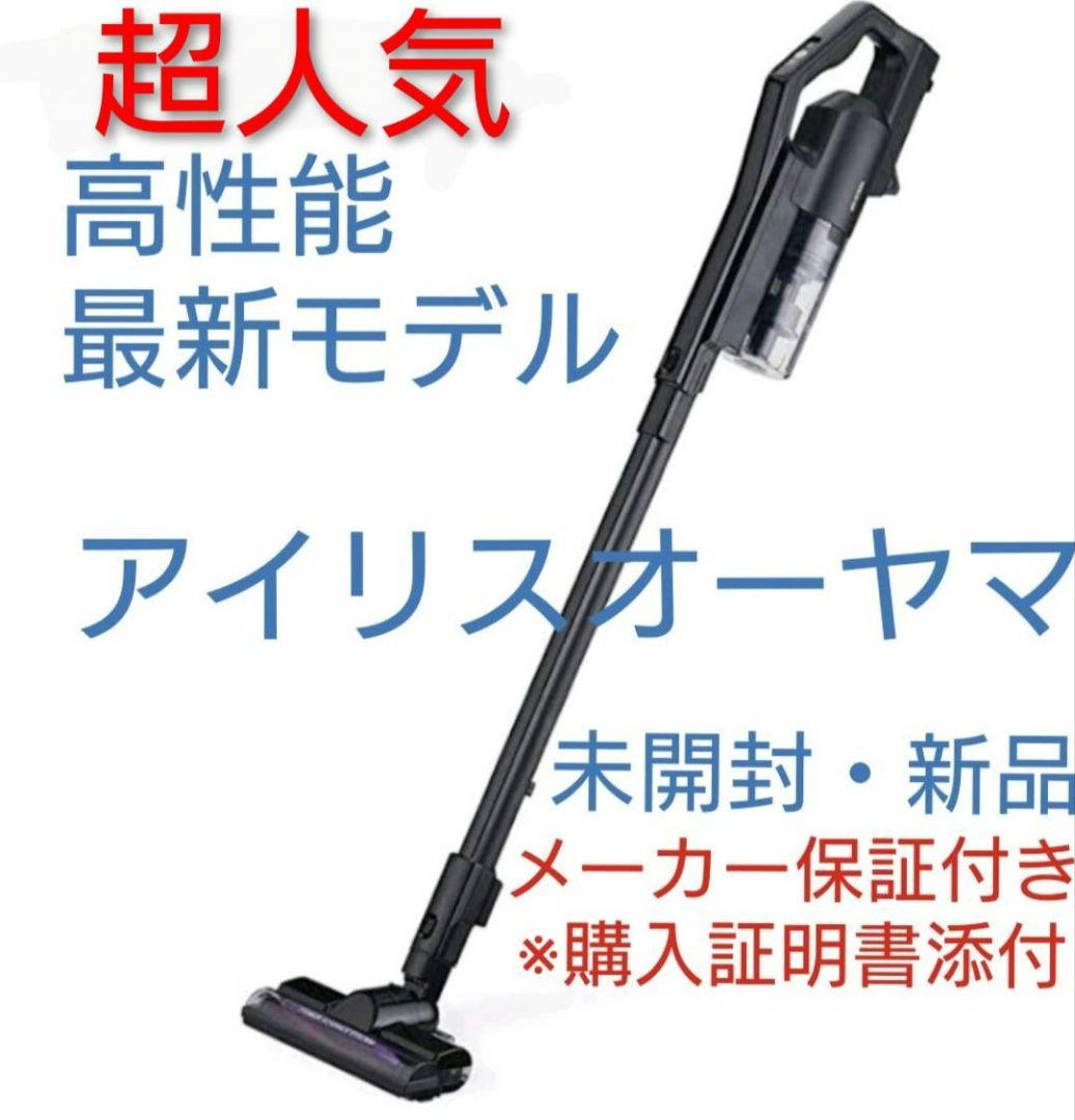 未使用 新品 アイリスオーヤマ コードレス サイクロン 掃除機 車内掃除 V2