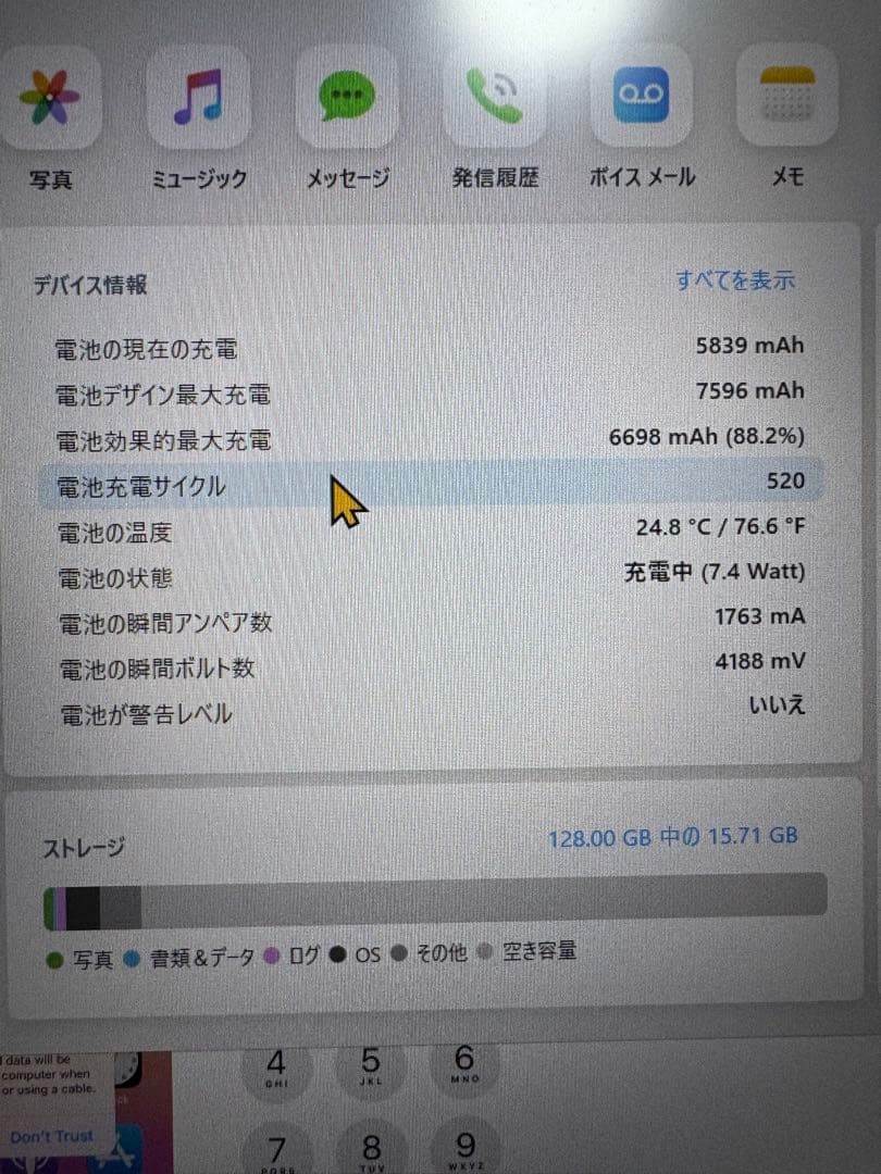 iPad pro 11インチ 第3世代　128GB MHQR3J/A
