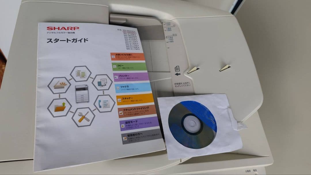 SHARP MX-2650FV 業務用プリンター