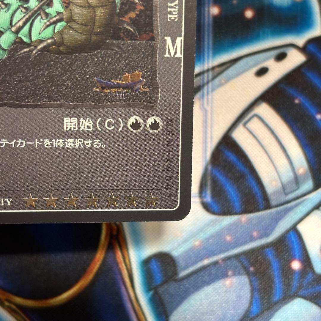 【美品-極美品】ドラゴンクエスト オルゴデミーラ シークレット NO.S001