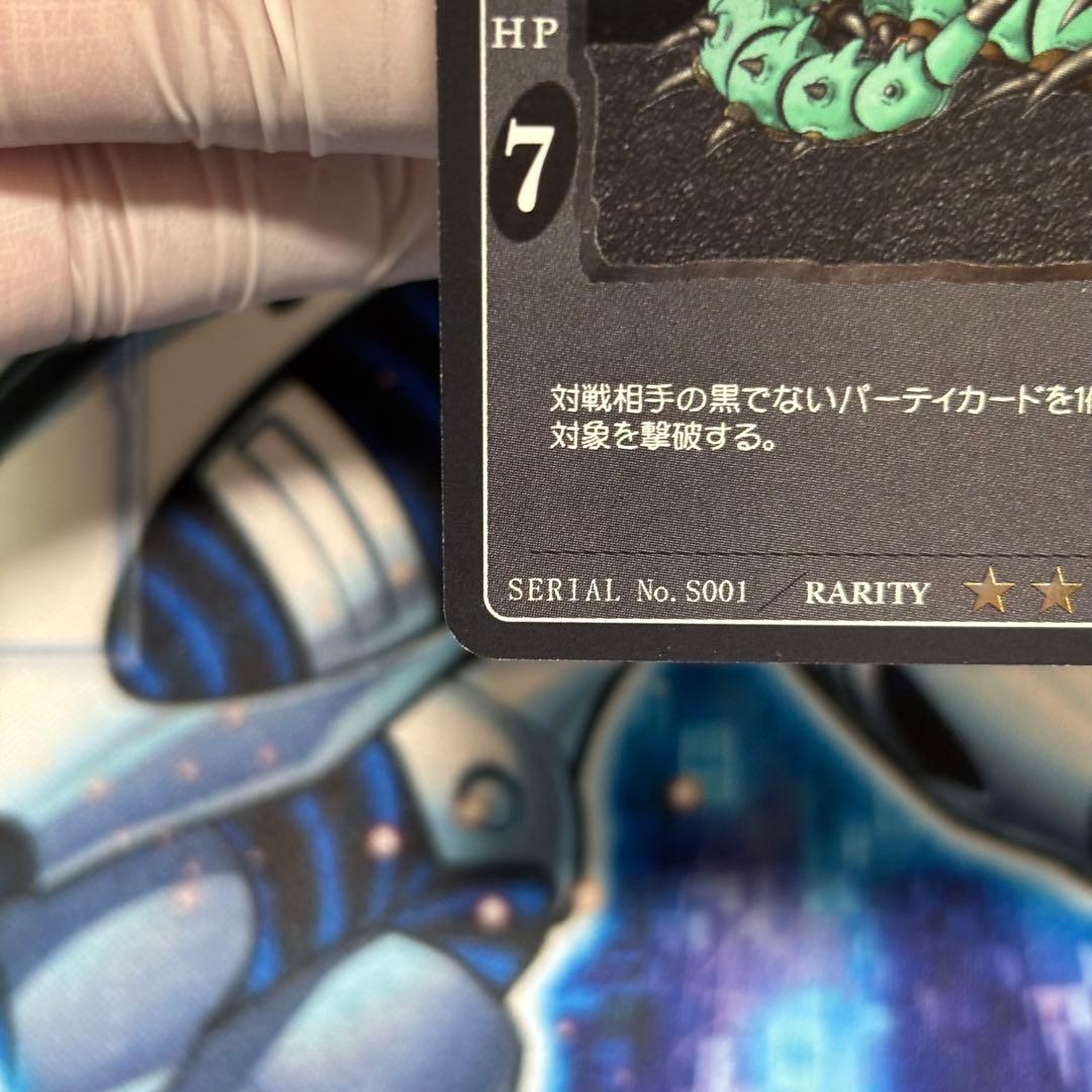 【美品-極美品】ドラゴンクエスト オルゴデミーラ シークレット NO.S001