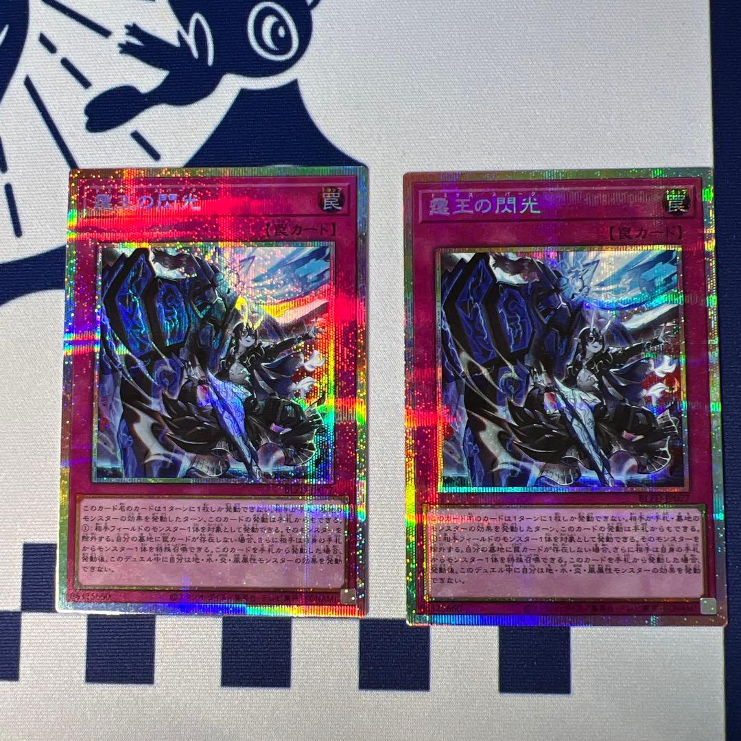 ドミナススパーク　プリズマ　霆王の閃光　2枚セット