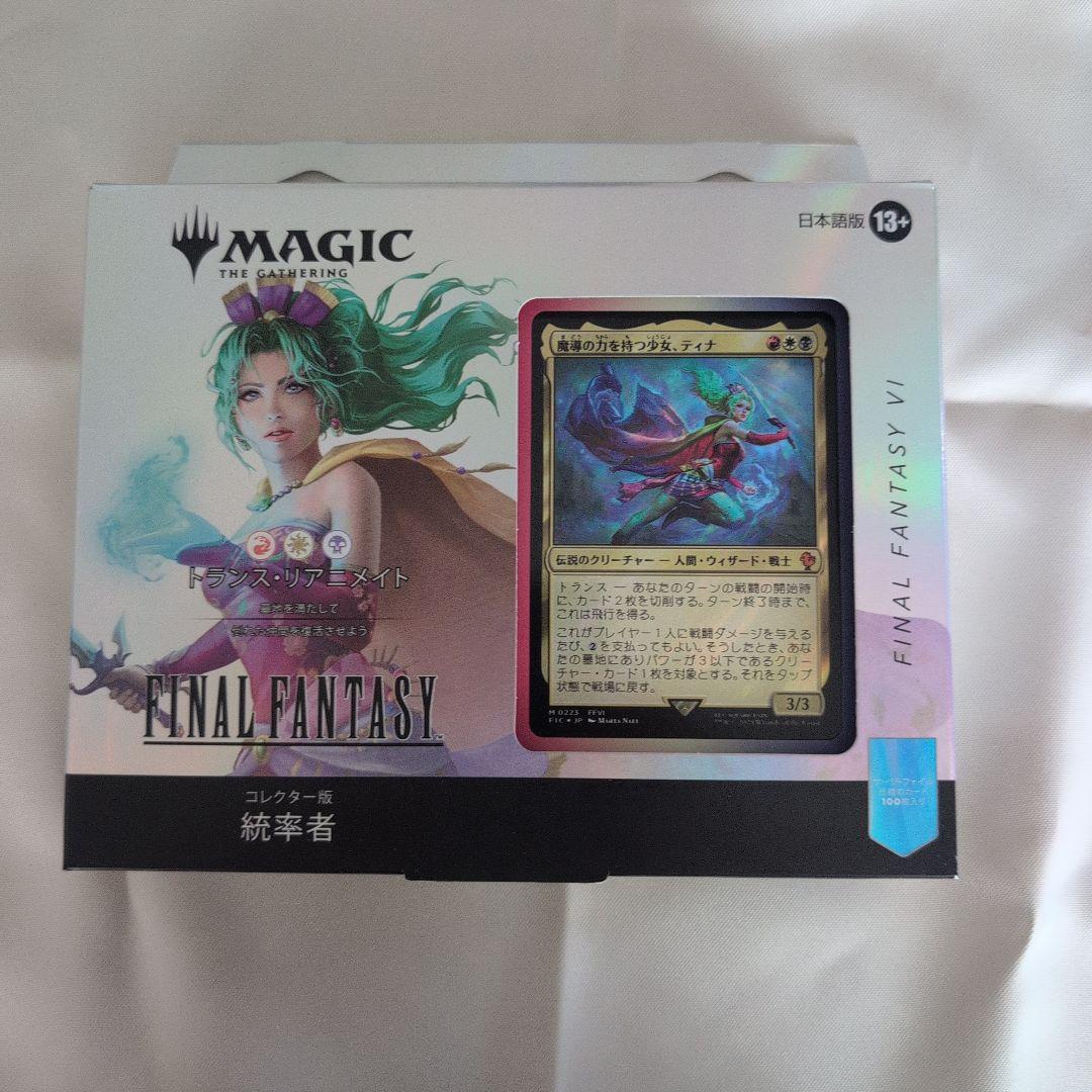 【特価　最安】コレクター版統率者デッキ 日本語　トランス・リアニメイト