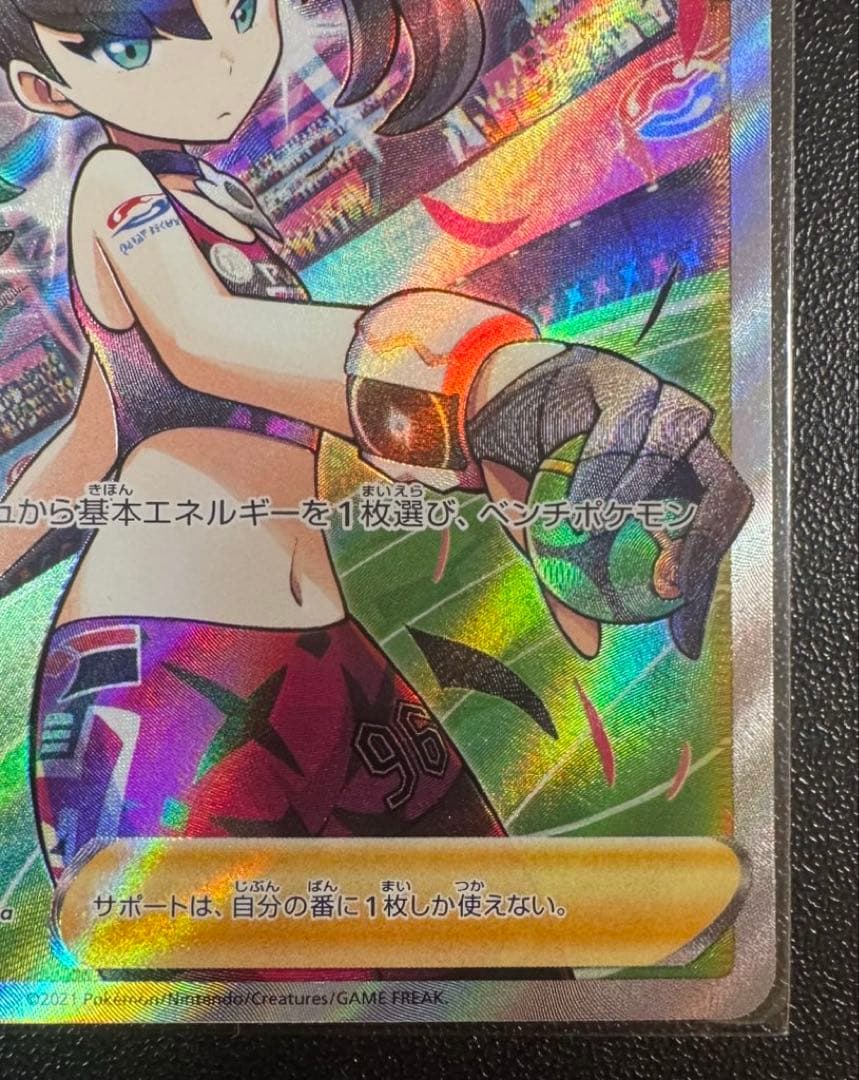 ポケモンカード マリィのプライド SR