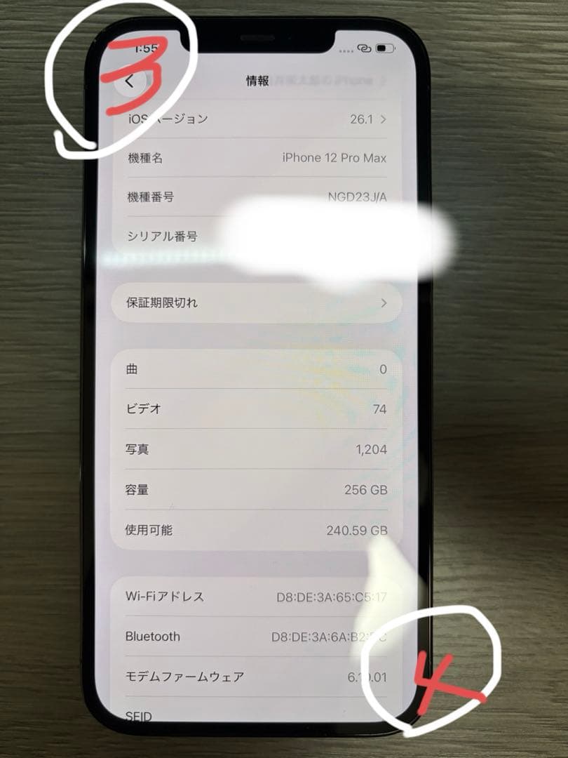 Apple iPhone12 pro max 256GB SIMフリー