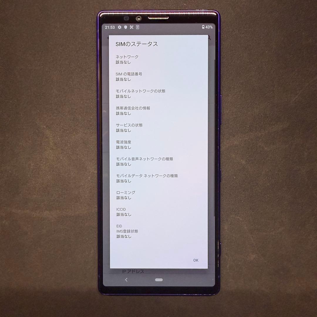 スマートフォン本体 SONY Xperia SOV40