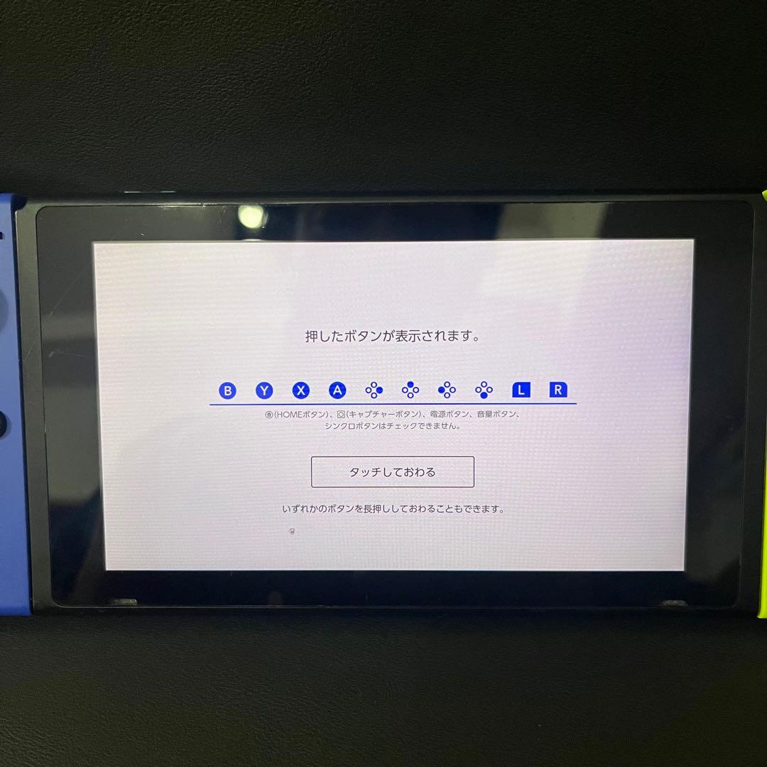 【新品スティック交換済み/完品/動作確認OK】Switch 本体 ブルーイエロー