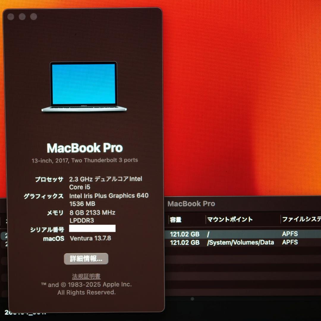 【外装美品】MacBook Pro 13 2017 シルバー