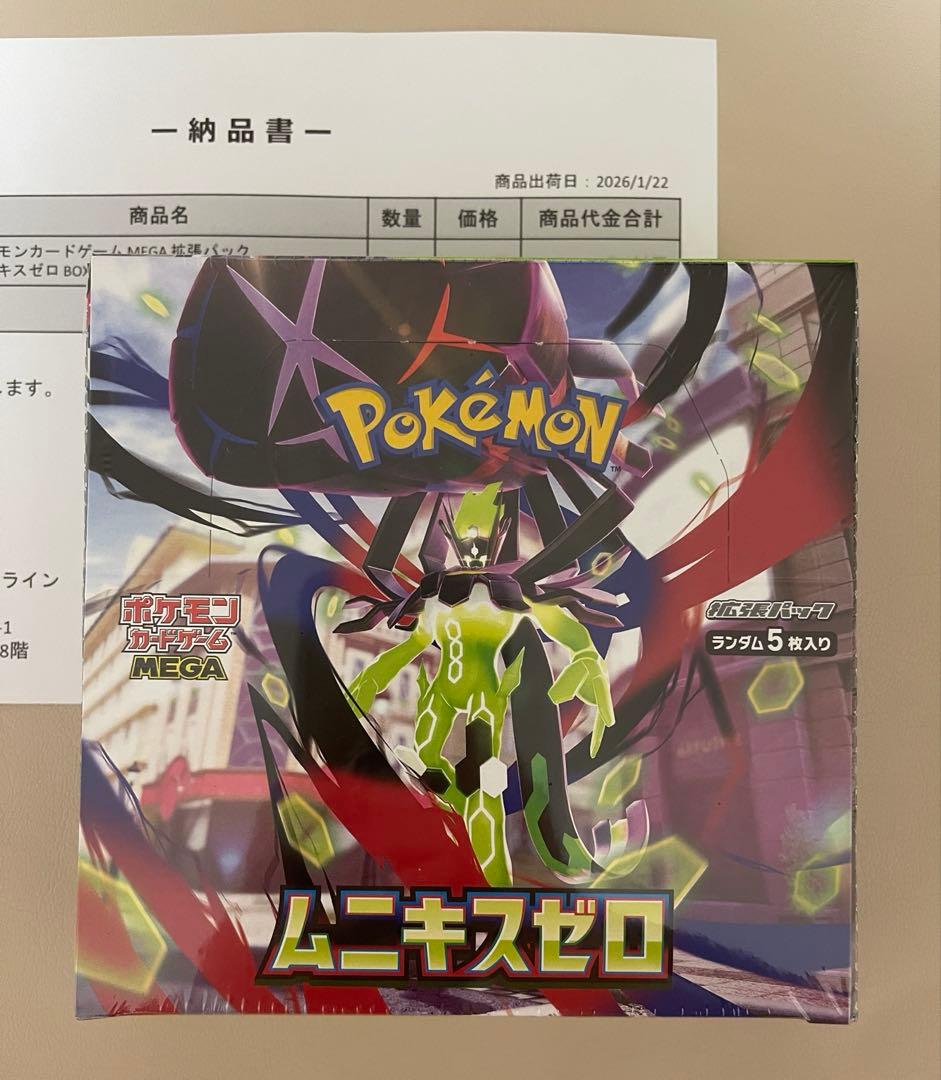 ポケモンセンター　ムニキスゼロ　1BOX　シュリンク付き