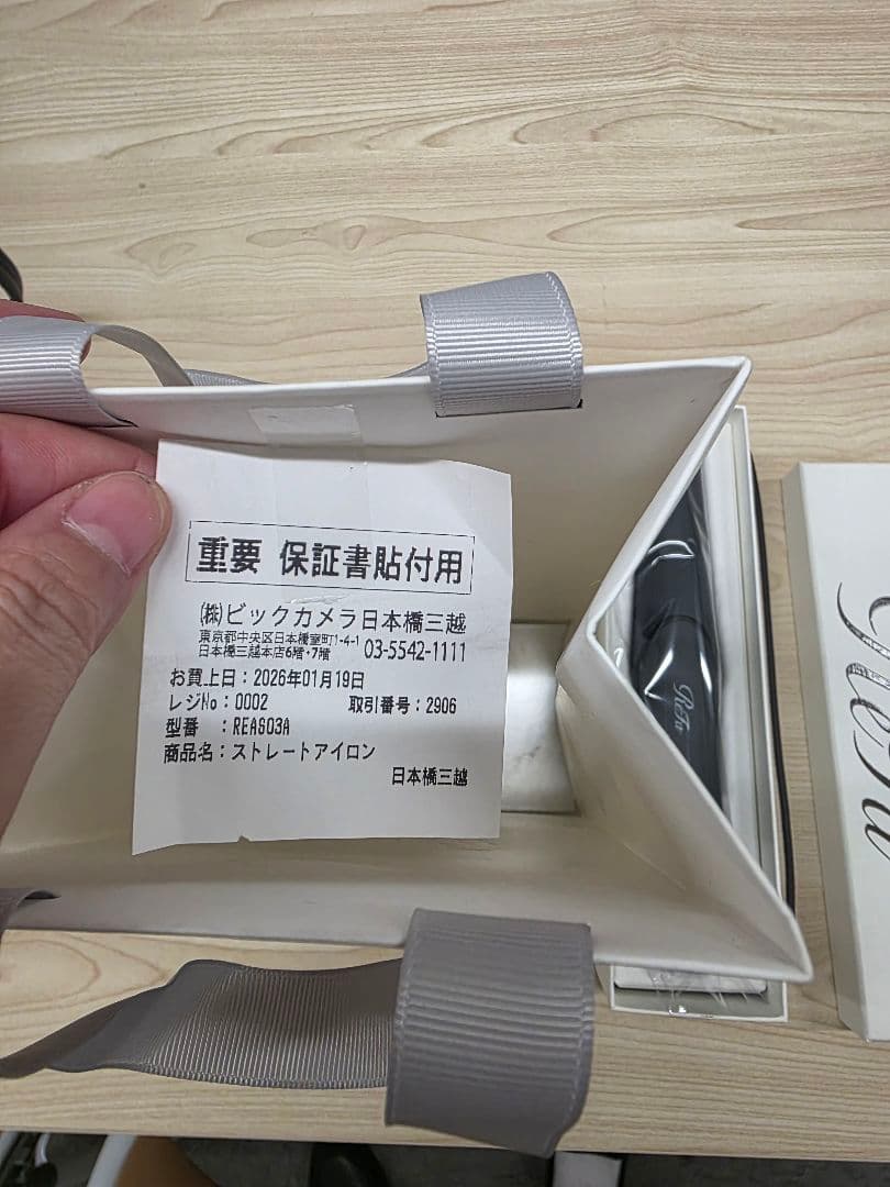 RiFa ストレートヘアアイロン ブラック