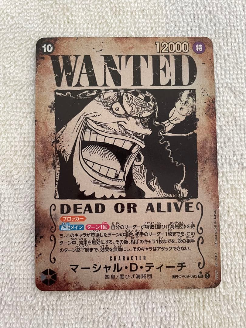 ワンピースカード　手配書　SP ニカ　シャンクス　黒髭　バギー　4枚セット
