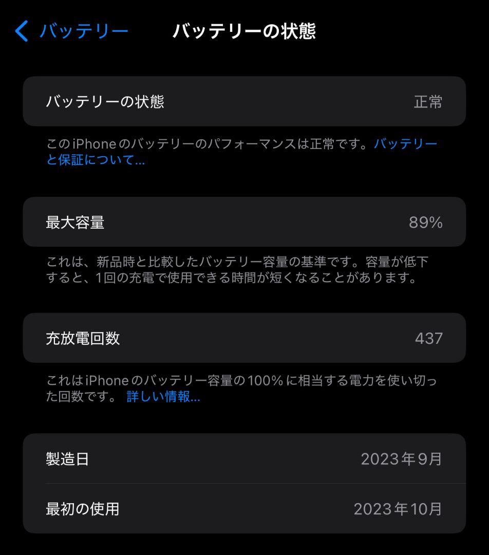 あ*ひ様 Apple iPhone 15 Plus 256GB ブラック