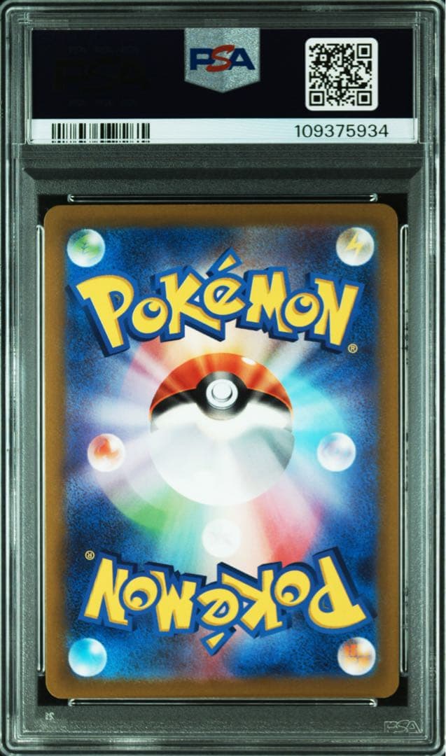 ギラティナVstar UR PSA10