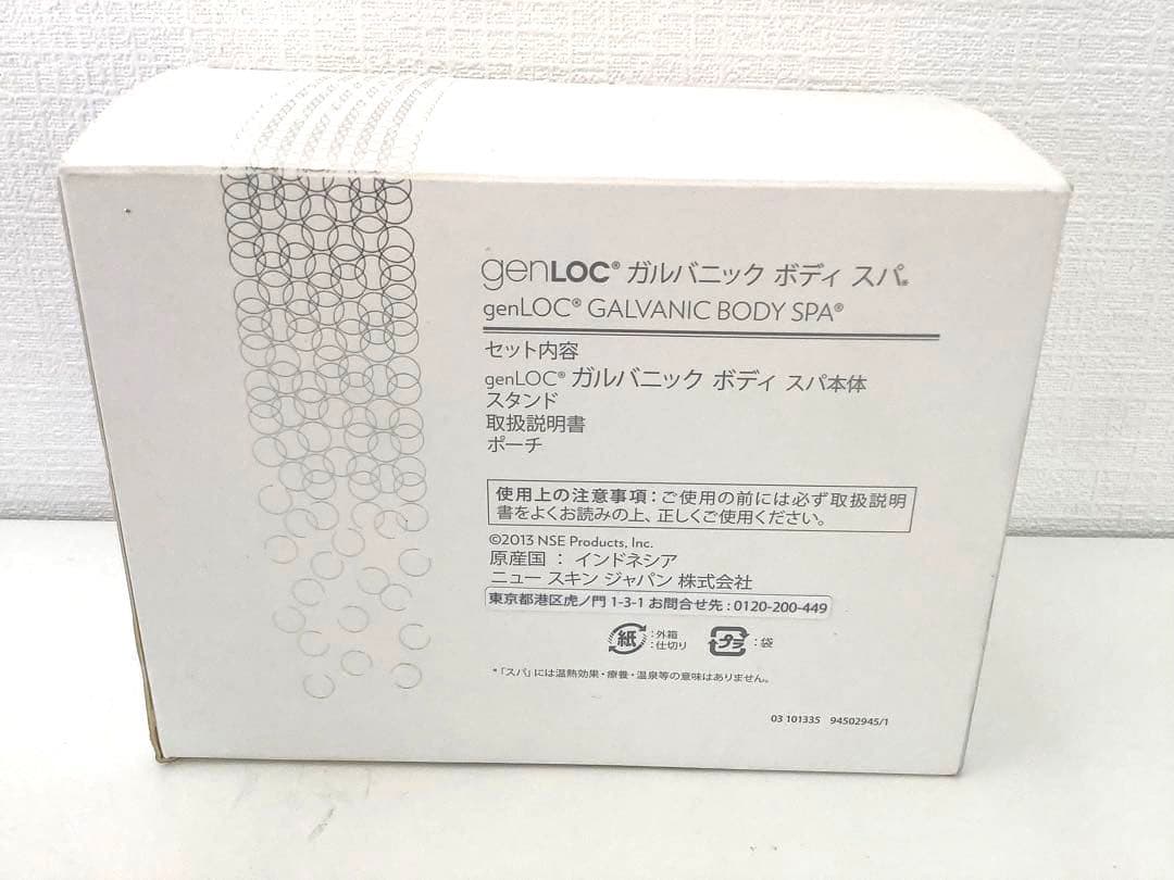 [z582]NU SKIN genLOC GALVANIC BODY SPA本体
