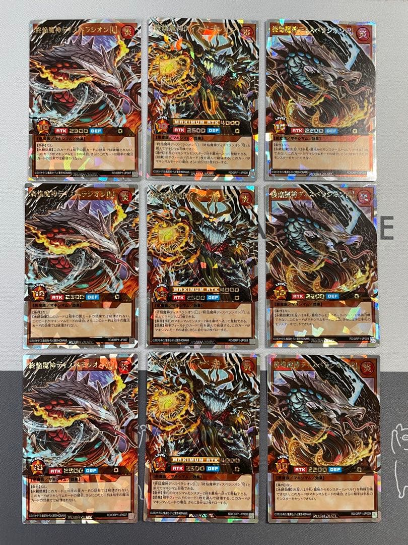 遊戯王ラッシュデュエル 終焔魔神ディスペラシオンORR　3セット