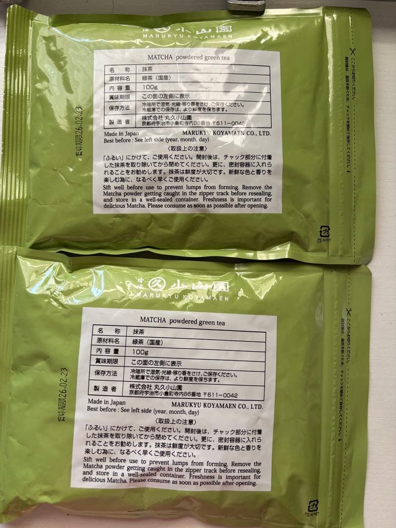 丸久小山園 抹茶 若竹100g 2袋セット