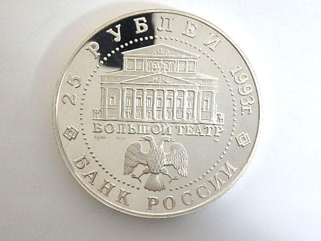 ロシア 1994年 バレリーナ 25ルーブル プルーフ銀貨