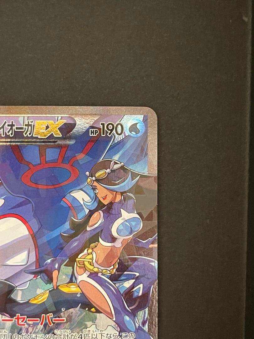 ポケモンカード　アクア団のカイオーガex 006/034