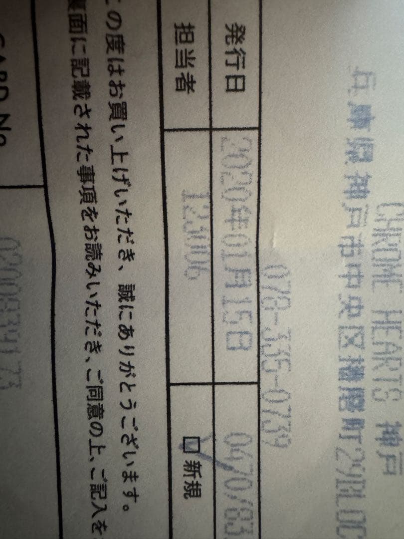 あい　クロムハーツ　ピアス