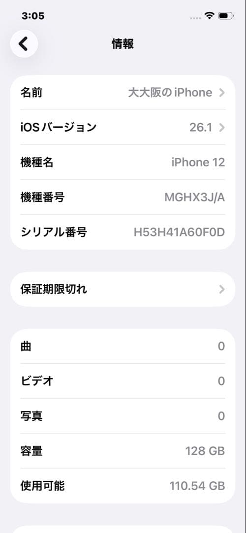 iPhone12 128GB ブルー　SIMフリー 本体 美品