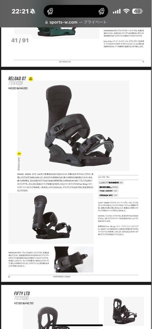 DRAKE スノーボードビンディング RELOAD GT 24-25ブラック