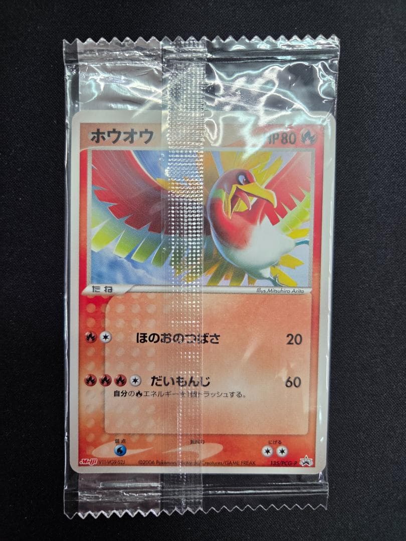 ホウオウ PROMO PCG-Pプロモカード 135/PCG-P　未開封
