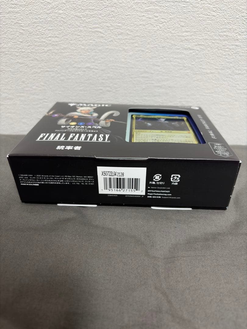 【未開封】MTG FF 統率者デッキ 日本語版 サイオンズスペル