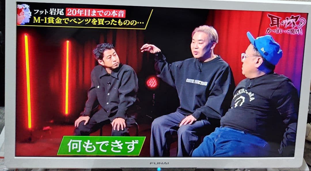 【HDD内蔵／美品】FUNAI 液晶テレビ　FL-24H2040W 付属品完備