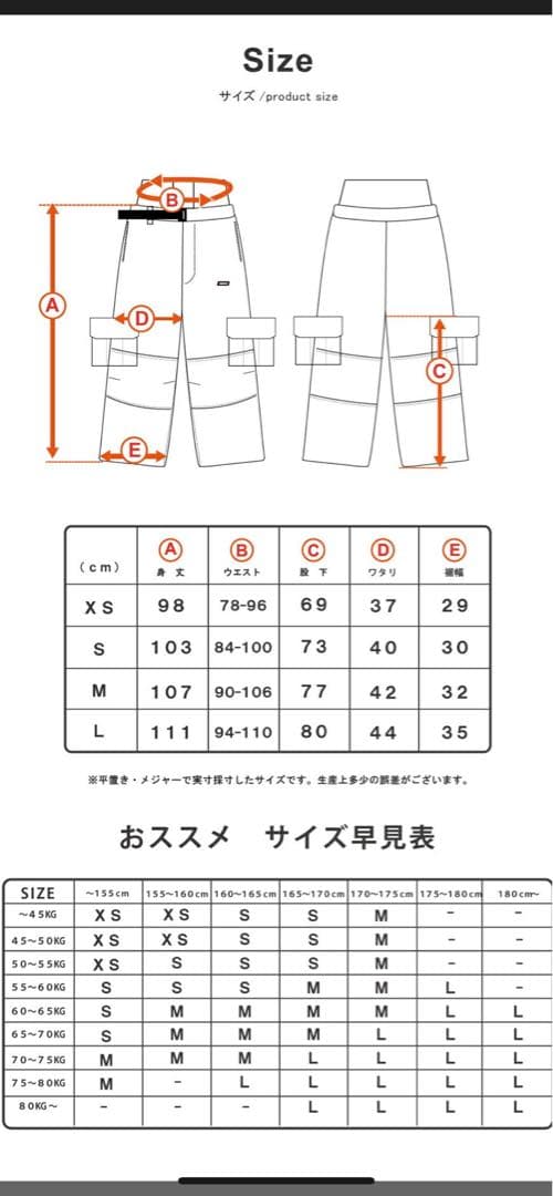 ハイマニ HIMANI スノボウェア 上下セット HIMASSMANIA