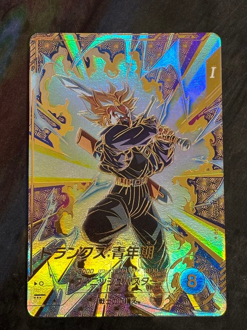 超美品！！ドラゴンボールスーパーダイバーズ　トランクス青年期パラレル　おまけ付き