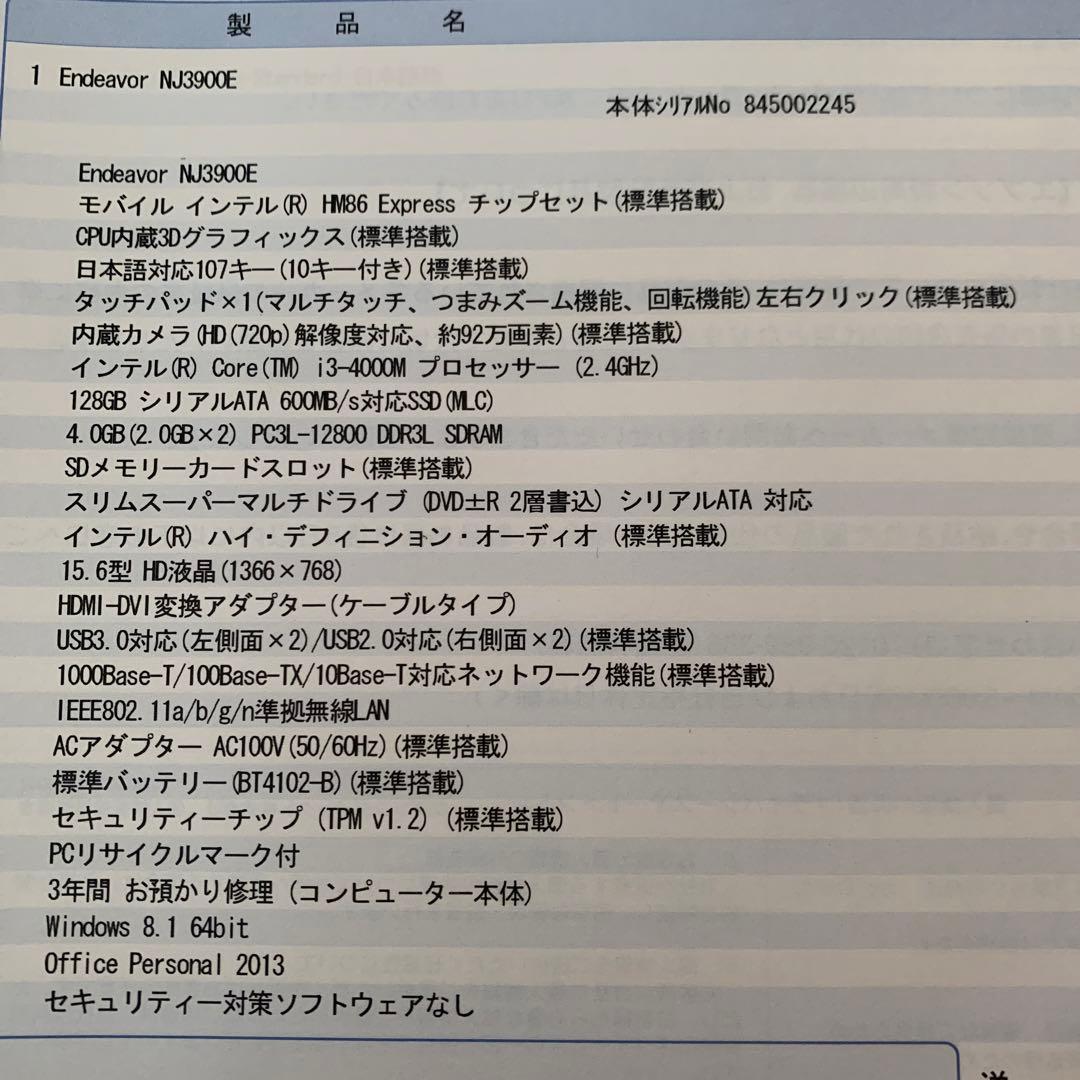Windowsノート本体 Endeavor NJ3900E SSD Windows8