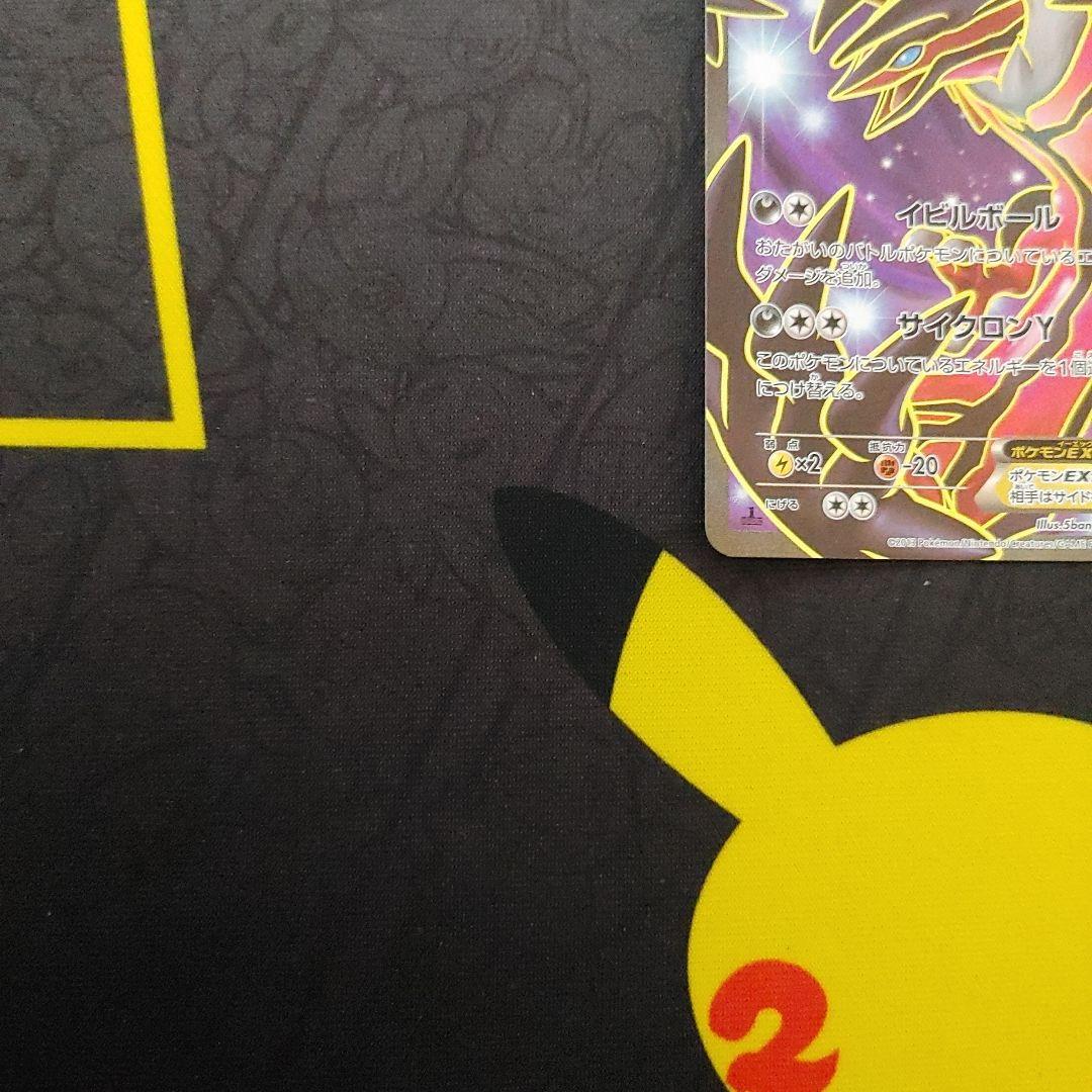 イベルタル　EX　SR