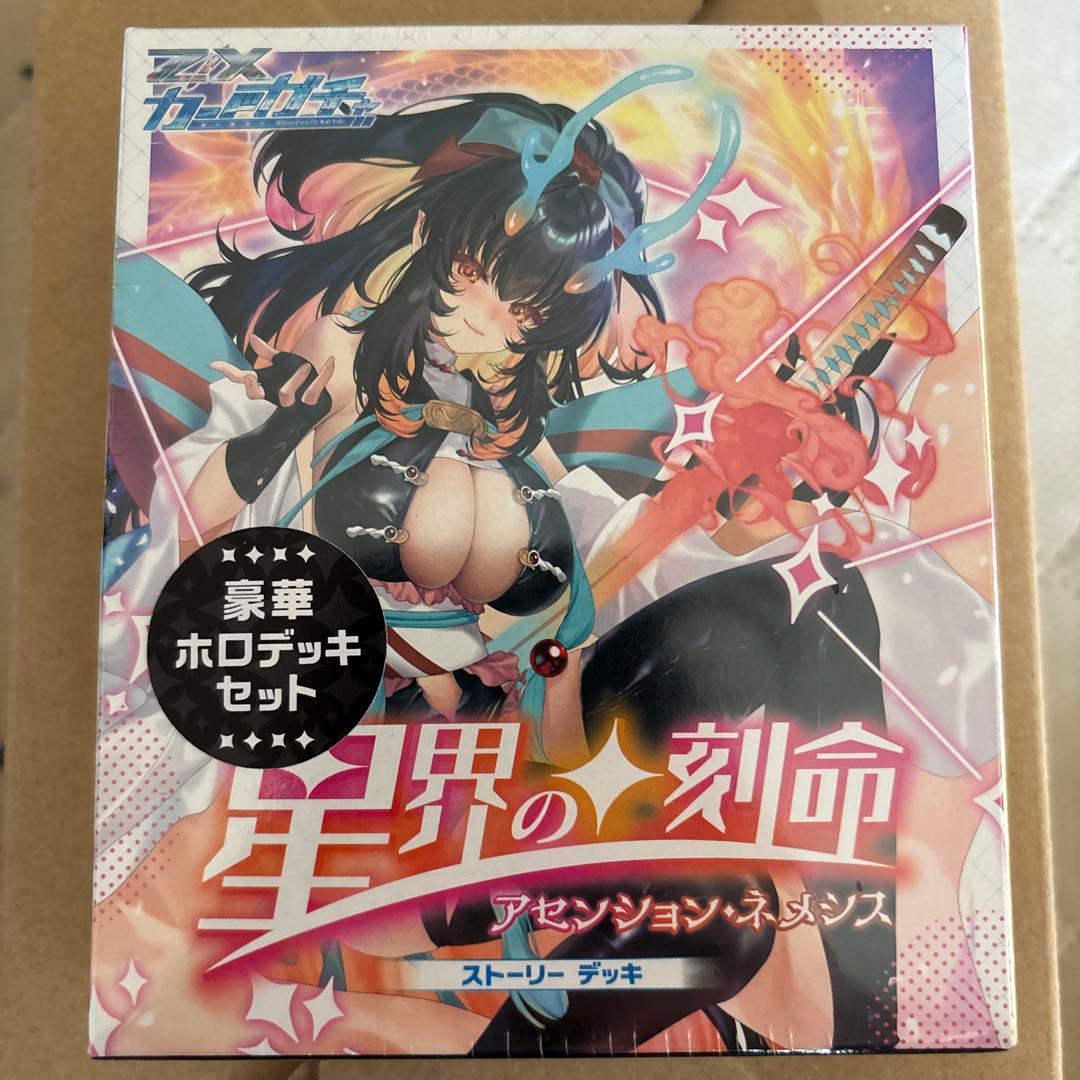 Z/X ヴィヴァーチェ ホロデッキ 星界の刻命