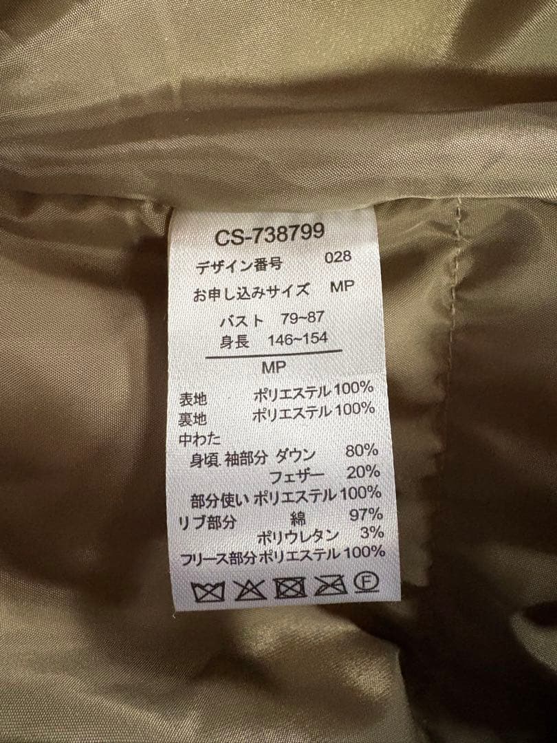 フェリシモ　撥水ロングダッフルダウンコート ベージュ色