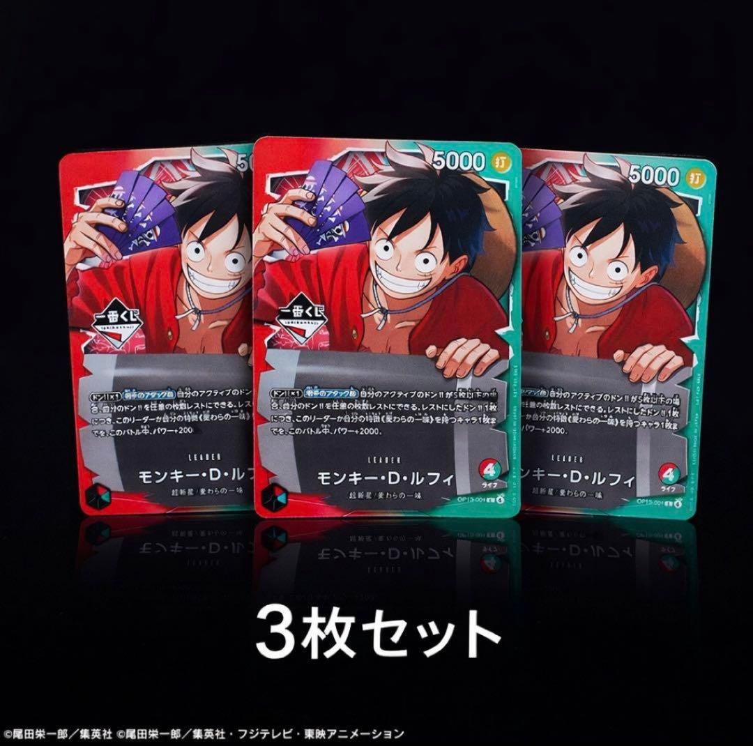 一番くじ ONE PIECE モンキー・D・ルフィ