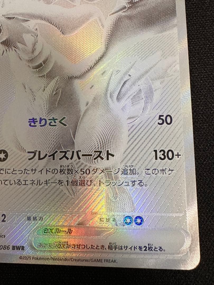 k*a様 レシラムex bwr