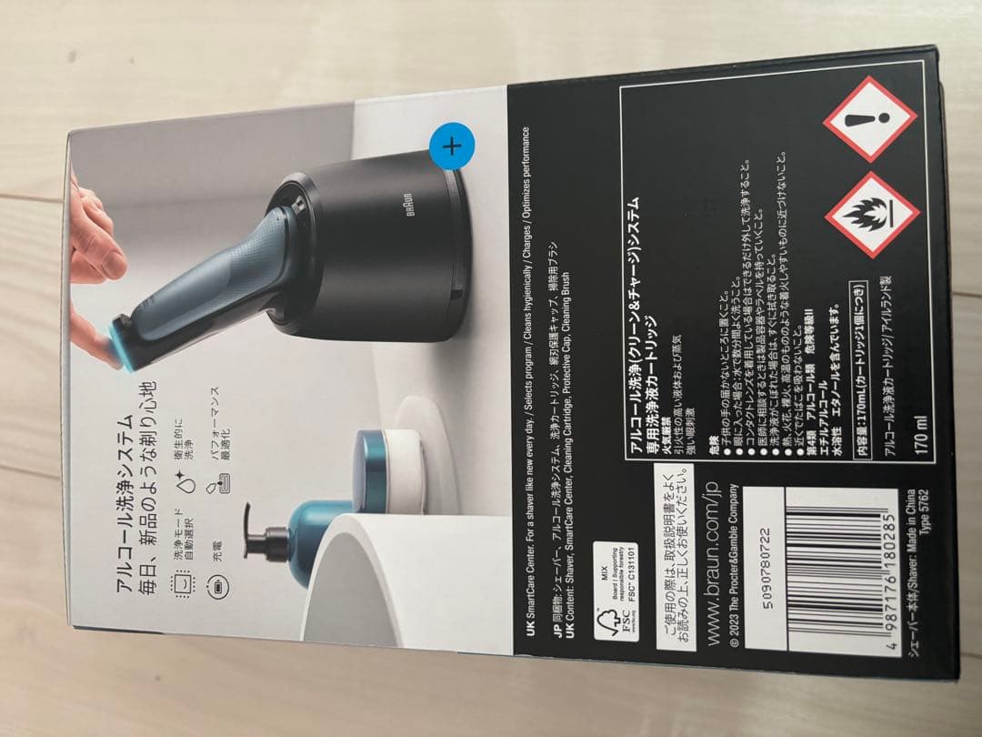 ブラウン シリーズ5 クイック洗浄システム 52-A7000cc 新品未開封