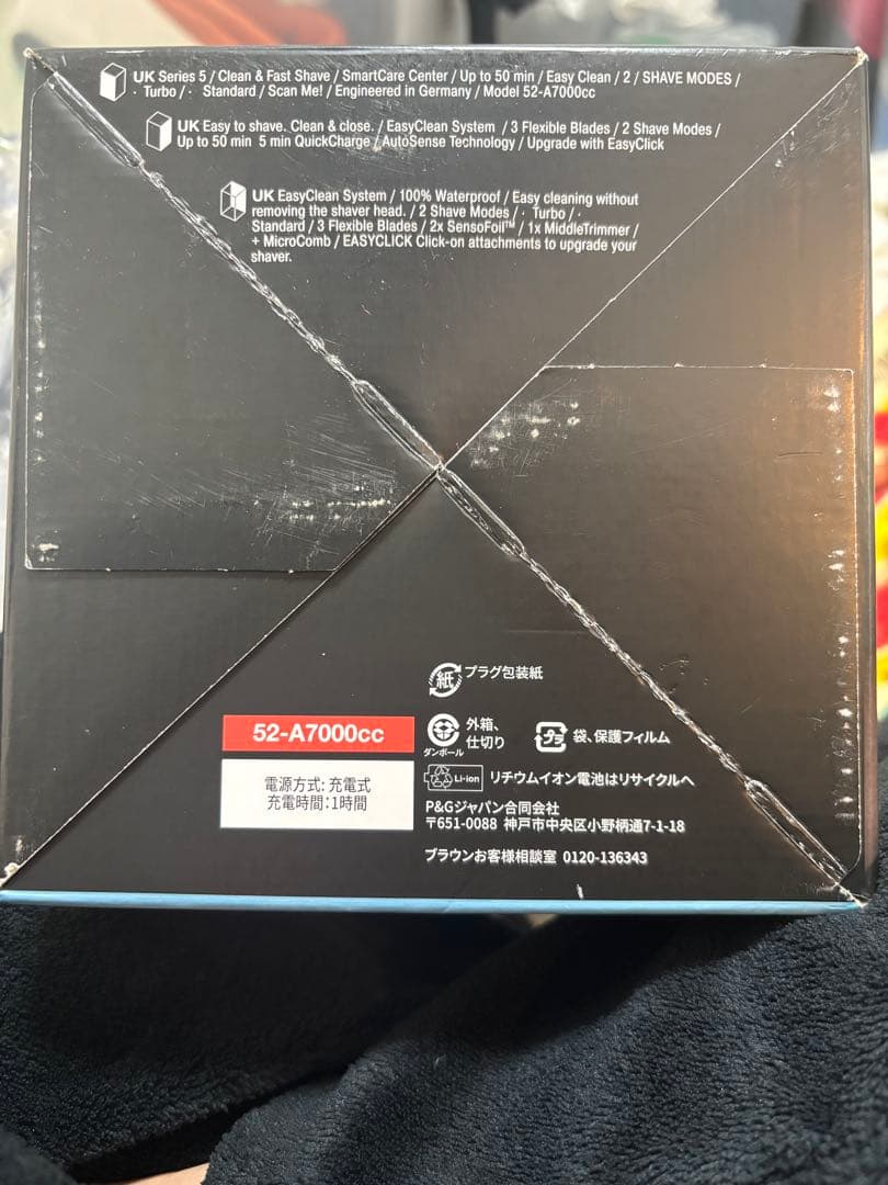 ブラウン シリーズ5 クイック洗浄システム 52-A7000cc 新品未開封