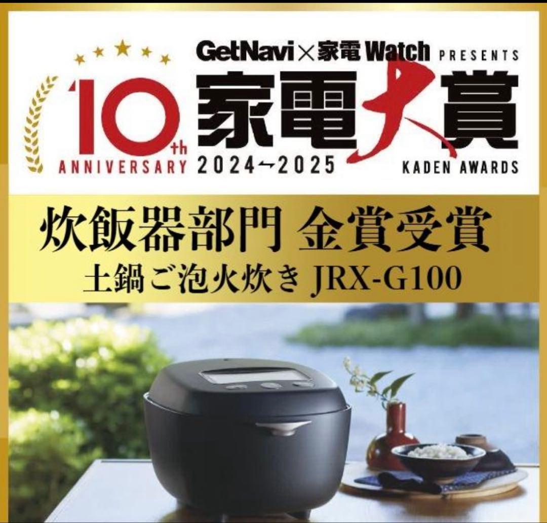 タイガー　炊飯器 5.5合炊き 土鍋 圧力IH ご泡火炊き JRX-G100