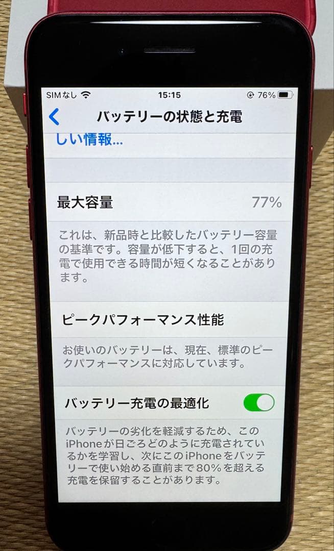 Apple iPhone 8 64GB プロダクトレッド 本体　箱・イヤホン等付