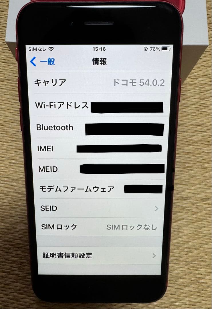 Apple iPhone 8 64GB プロダクトレッド 本体　箱・イヤホン等付